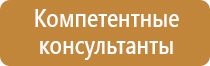 план эвакуации при пожаре помещения