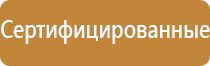 план эвакуации при пожаре помещения