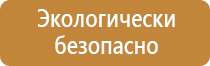 знаки безопасности падение с высоты