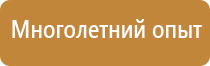 план эвакуации при террористической угрозе в доу