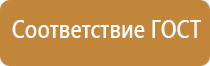 план эвакуации на случай террористической угрозы