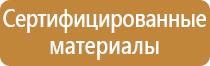 план эвакуации светится в темноте