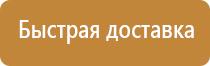 план эвакуации светится в темноте