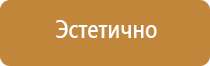 планы эвакуации недорого заказать