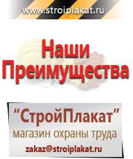 Магазин охраны труда и техники безопасности stroiplakat.ru Предупреждающие знаки в Коврах
