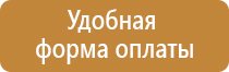 знак безопасности напряжение высокое осторожно стой