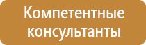 знак безопасности напряжение высокое осторожно стой