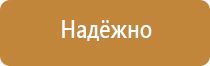 знаки пож безопасности гост