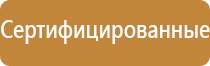 план план эвакуации работников школа