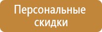 план эвакуации и спасения при работе