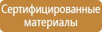 план эвакуации и спасения при работе