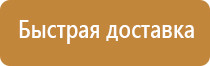 гост планы эвакуации с изменениями 2009