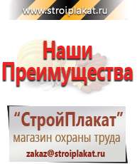 Магазин охраны труда и техники безопасности stroiplakat.ru Настенные перекидные системы в Коврах