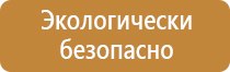 знаки безопасности на строительном объекте