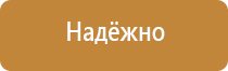 план эвакуации строительной площадки