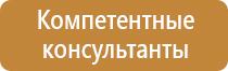 схемы и планы оповещения и эвакуации