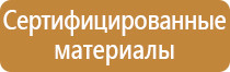 план эвакуации на случай пожара возникновения