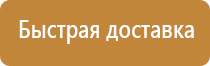 план эвакуации этажа школы