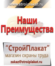 Магазин охраны труда и техники безопасности stroiplakat.ru Знаки сервиса в Коврах