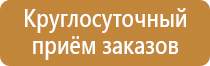 план схема эвакуации в случае пожара