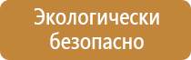 план эвакуации при антитеррористической угрозе