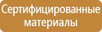 схематический план эвакуации людей при пожаре