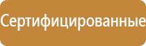 план рассредоточения и эвакуации организации