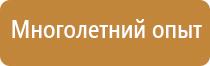 план проведения эвакуации в доу