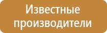 план эвакуации людей при пожаре необходим размещать