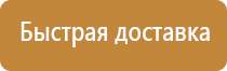 план эвакуации людей при пожаре необходим размещать