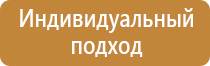 план эвакуации 600х400