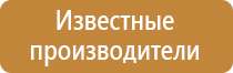 комбинированные знаки безопасности