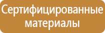 изготовить знаки безопасности