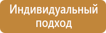 план эвакуации подвал