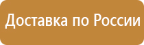 план эвакуации запасной выход