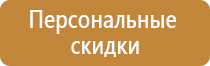 план эвакуации запасной выход