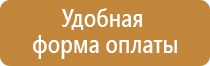 знак опасности 4 класса 1 отходов