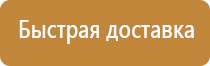 знаки безопасности в местах хранения газовых баллонов