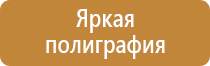 план эвакуации населения при чс