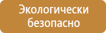 строительные знаки безопасности