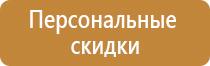 эвакуационный знак безопасности вверх по лестнице