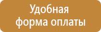 доступ посторонним запрещен знак безопасности