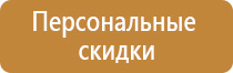 гост 143 планы эвакуации