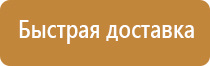 гост 143 планы эвакуации