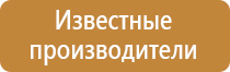 план эвакуации места массового пребывания людей