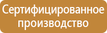 план эвакуации места массового пребывания людей