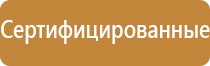 предупреждающие знаки безопасности на производстве