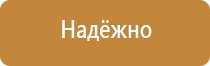 составить план эвакуации при пожаре