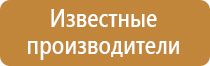 знаки техники безопасности на производстве