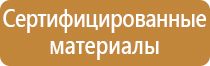 план эвакуации сизо